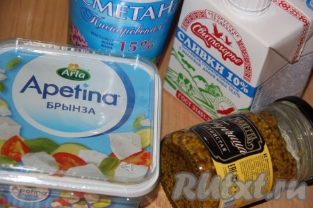 Подготовить продукты для приготовления сливочно-сырного соуса.
