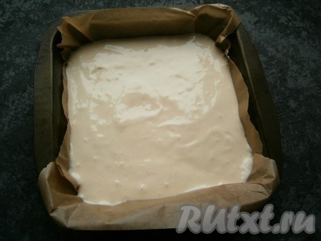 Квадратную или прямоугольную форму (у меня форма размером 23х23 см) застелить пергаментом (можно только дно), выложить тесто, разровнять его и пару раз, без фанатизма, стукнуть дном формы об стол (чтобы тесто равномерно распределилось по дну формы).
