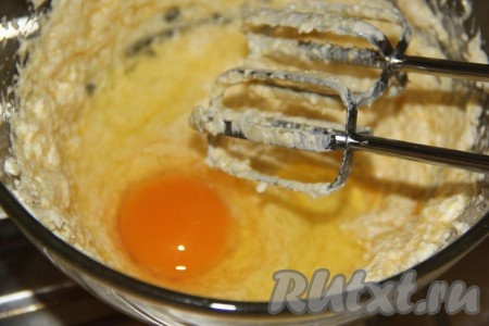 В получившуюся масляную массу по одному добавить яйца, постоянно взбивая до однородного состояния.

