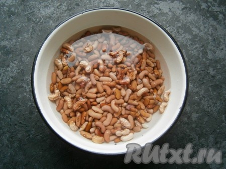 Залить фасоль 1-1,3 литра кипящей воды, накрыть и оставить на 1 час.
