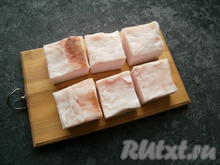 Поскоблить хорошо шкуру свежего сало. Сало вымыть и обсушить. Пласт свежего сала нарезать кусками шириной около 3-4 см.