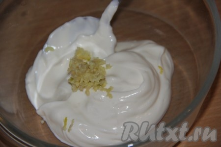 В тарелке соединить пропущенный через пресс чеснок и сметану, тщательно перемешать.
