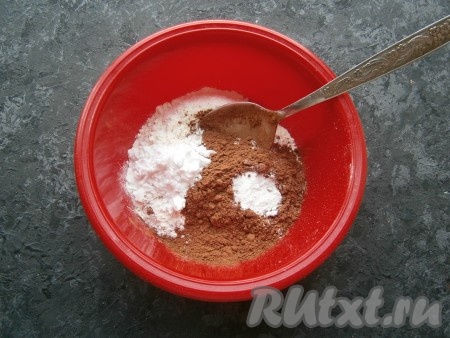 Отдельно смешать муку с какао-порошком, крахмалом и разрыхлителем.
