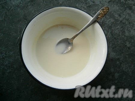 Растопить желатин, помешивая, на водяной бане, не доводя его до кипения (можно растворить и на среднем огне, помешивая, не доводя до кипения), остудить.
