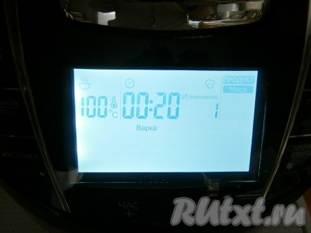 Выставить программу "Варка" на 20 минут (или программу "Мультиповар", температура 100 градусов на 20 минут).
