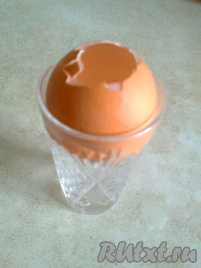 Для "формочек" нам нужны будут скорлупки от яиц. Поэтому сначала нужно собрать 12 скорлупок. Для этого разбиваем яйца с тупой стороны, делаем дырочку и вытряхиваем содержимое в подходящую посуду. Проверяем не попала ли скорлупа. Содержимое используем по назначению (для жарки яичницы, в тесто и т.д.). Скорлупки надо промыть в проточной воде. Затем всыпать немного соли или соды, наполнить водой и оставить на 10-15 минут. В качестве подставки для скорлупы можно использовать подходящую рюмку.&nbsp;
