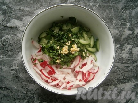 К огурцам и редису добавить измельченную зелень укропа и петрушки, мелко нарезанный чеснок.
