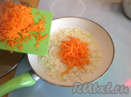 Морковь очищаем, натираем на крупной тёрке и отправляем к луку.
