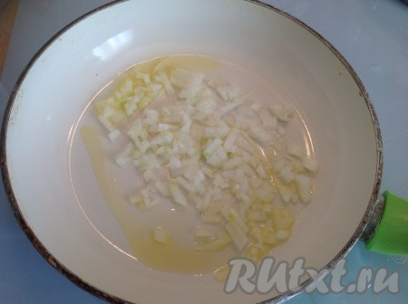 Ставим сковороду на огонь, добавляем подсолнечное масло. Лук очищаем, мелко режем и отправляем на сковороду. Обжариваем лук до золотистого цвета, иногда помешивая.
