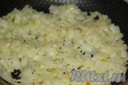 Очищенный лук мелко нарезать и обжарить на растительном масле, помешивая, до золотистого цвета.
