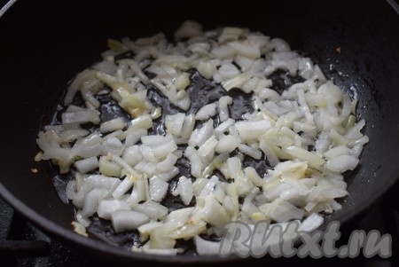 Далее в сковороде разогреем растительное масло, затем выложим лук и обжарим на среднем огне в течение минут 5 (до легкого подрумянивания), иногда помешивая.
