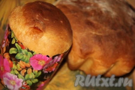 Куличи выпекать в разогретой духовке в течение 45 минут при температуре 190 градусов. Продолжительность выпечки зависит от размера куличей. В духовке куличики ещё поднимутся. Готовность выпечки проверить сухой лучинкой (при прокалывании готовых куличей лучина останется сухой).
