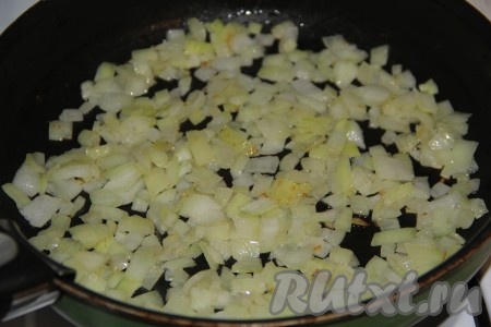 Обжарить лук, помешивая, до золотистого цвета на среднем огне.
