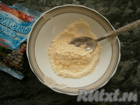Сухое молоко отмерить в миску. Я использовала сухое молоко&nbsp;кремового цвета жирностью 25%. Можете брать молоко любой жирности и даже обезжиренное.
