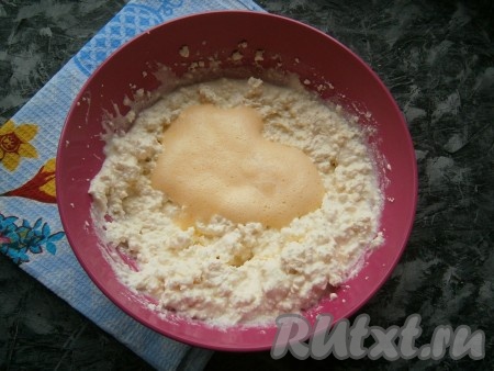 В получившуюся творожную массу вылить яичную смесь.
