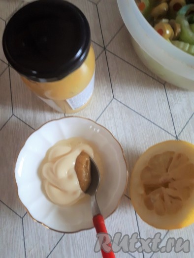 Приготовить заправку для салата: соединить майонез, лимонный сок и горчицу.