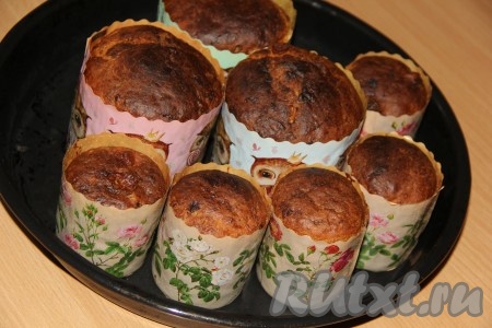 Сразу поставить формы с тестом в разогретую духовку и выпекать банановые куличи, примерно, 50 минут при температуре 200 градусов. Время выпекания зависит от размера куличей. У меня получилось 3 средних и 5 мини куличей. Готовность банановых куличей можно проверить сухой шпажкой (если кулич полностью готов, шпажка после его прокалывания останется сухой). Готовые куличи полностью остудить.
