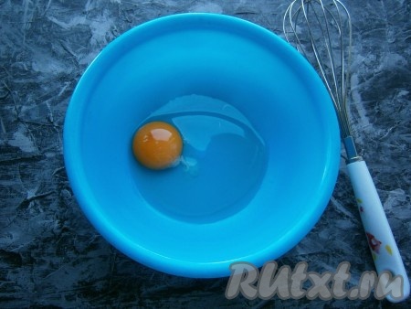 Яйцо разбить в миску.