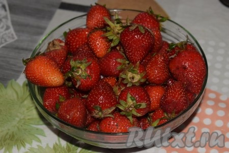 В это время подготовим начинку для нашего насыпного пирога. Клубнику промоем под холодной водой и дадим стечь воде.
