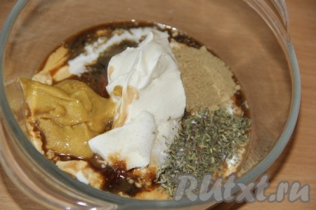 Для приготовления маринада соединить сметану, горчицу, соевый соус, прованские травы, соль и имбирь.
