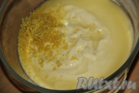 Разделить массу на 2 равные части. В одну часть добавить лимонный сок и цедру, тщательно перемешать лимонную смесь.
