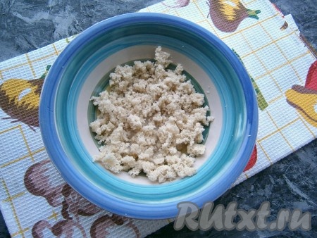 Хлеб раскрошить.