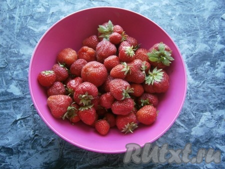 Взвесить нужное количество клубники. Ягоды выбирайте целенькие, сухие, не порченые.
