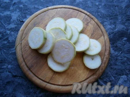 Нарезать кабачки (молоденькие кабачки можно не очищать от кожуры) на кружки толщиной около 0,5 см, посолить.
