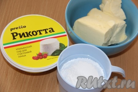 Всего из трёх ингредиентов (рикотты, сахарной пудры и сливочного масла) получается очень вкусный крем для капкейков или прослаивания тортиков. Сливочное масло следует предварительно размягчить при комнатной температуре.
