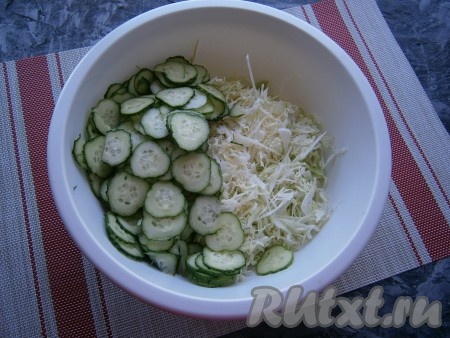 К тонко нашинкованной капусте добавить нарезанные очень тоненькими кружочками огурцы.
