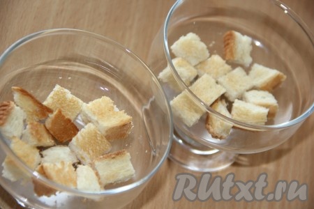 Я готовила салат на двоих и делала порционную подачу в двух салатниках. На дно каждого салатника выложить половину приготовленных сухариков (то есть сухарики, приготовленные из 1 кусочка хлеба).
