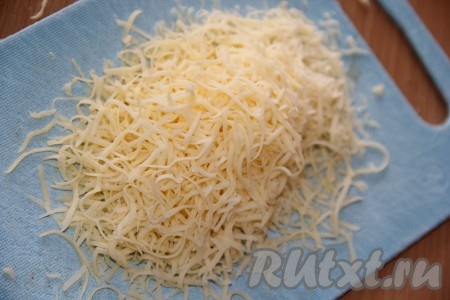 Сыр натереть на мелкой тёрке.
