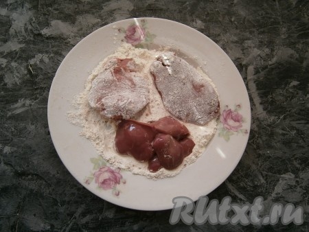 Куриную печень вымыть, обсушить и, оставляя ее крупными кусками, обвалять со всех сторон в мучной смеси.
