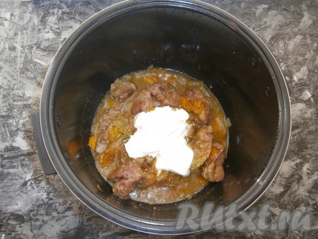 Выставить программу "Тушение" на 25 минут, крышку мультиварки закрыть. Через 15 минут добавить сметану комнатной температуры.
