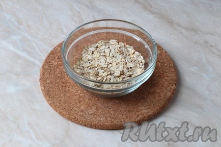 В подходящую миску насыпать овсяные хлопья. Они могут быть как крупными, так и мелкими, главное - быстрого приготовления.&nbsp;
