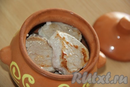 Сложить обжаренные кусочки свинины в горшочек.