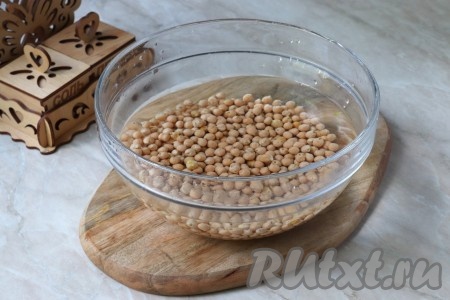 Нут, как и все сушеные сорта гороха, следует заранее замачивать в воде. Выложить его в подходящую миску и полностью залить водой комнатной температуры. Оставить минимум на 4 часа, а лучше всего на ночь.
