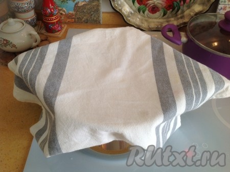 Накрыть кастрюлю полотенцем и оставить остывать.