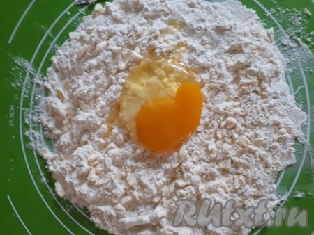 Добавить яйцо и быстро замесить тесто.
