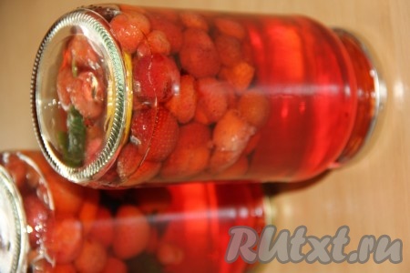 Банки с клубникой полностью заполнить горячим сиропом, закрутить крышками и перевернуть. Укутать баночки с компотом в одеяло и оставить до полного остывания.
