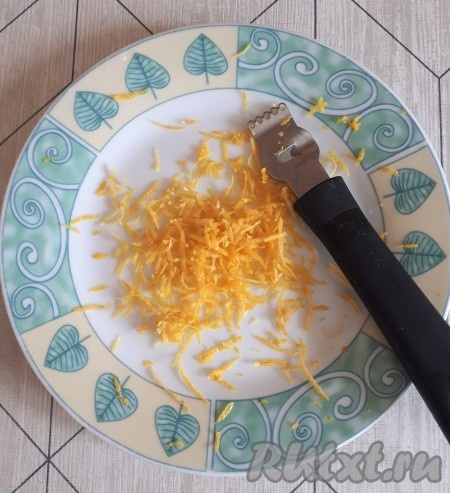 С лимона стереть цедру.
