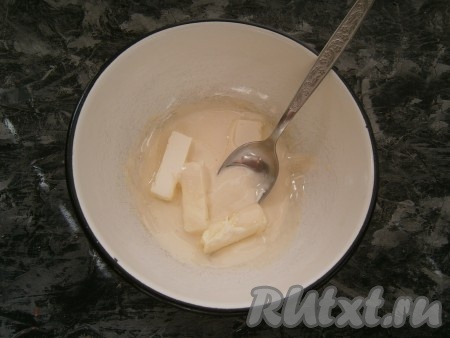 В горячую медовую смесь вмешать размягчённое сливочное масло (или маргарин), дать немного остыть.
