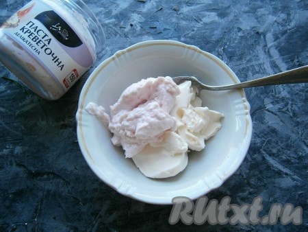 Смешать до однородности креветочную пасту и сливочный сыр (если используете только сливочный сыр, значит пропустите этот этап).
