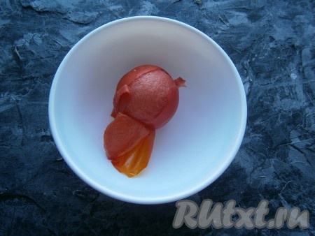 И далее, сделав прокол ножом, легко можно снять с помидоров кожицу.
