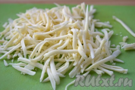 Сыр натереть на средней тёрке.
