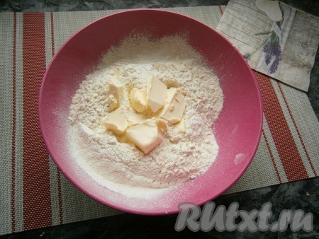 Вначале замесим тесто, для этого муку нужно просеять в миску, добавить кусочки холодного сливочного масла.
