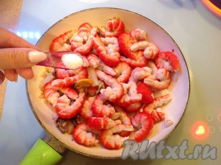 А также солим и перчим.