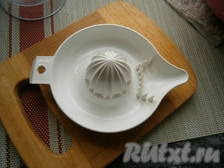 Теперь нужно взять ручную соковыжималку для цитрусовых (как на фото).
