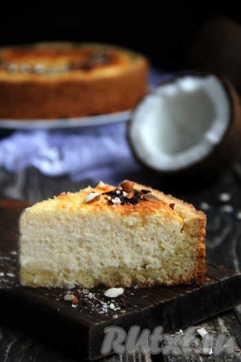 Достать остывшую выпечку из формы, переложить на тарелку и нарезать на кусочки. Кокосовый чизкейк получается аппетитным, высоким, ароматным и очень вкусным. Замечательная выпечка, обязательно попробуйте!
