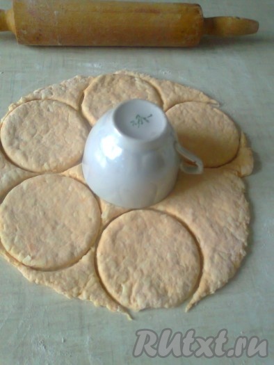 Вырезать из раскатанного теста кружочки (я вырезала чайной кружкой).